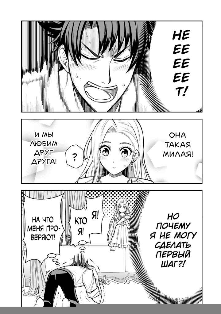 Rinkoku kara Kita Yome ga Kawaisugite Doushiyou Chapter 8 - Page 21