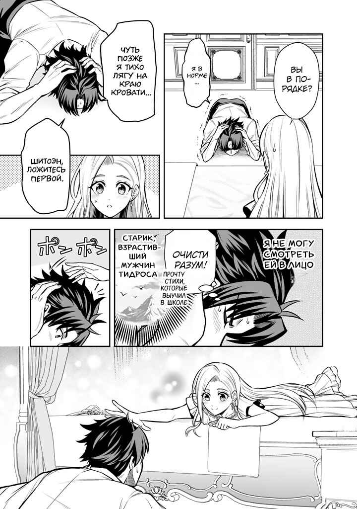 Rinkoku kara Kita Yome ga Kawaisugite Doushiyou Chapter 8 - Page 22