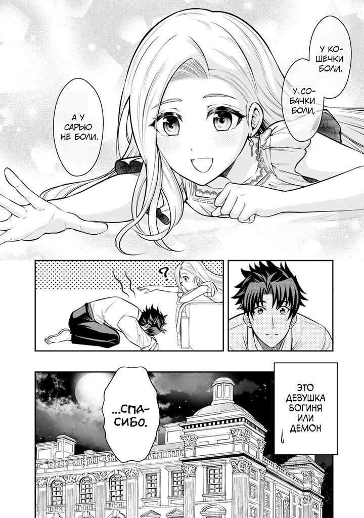 Rinkoku kara Kita Yome ga Kawaisugite Doushiyou Chapter 8 - Page 23