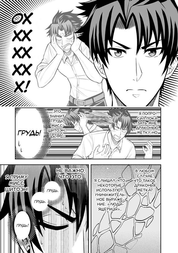 Rinkoku kara Kita Yome ga Kawaisugite Doushiyou Chapter 8 - Page 3