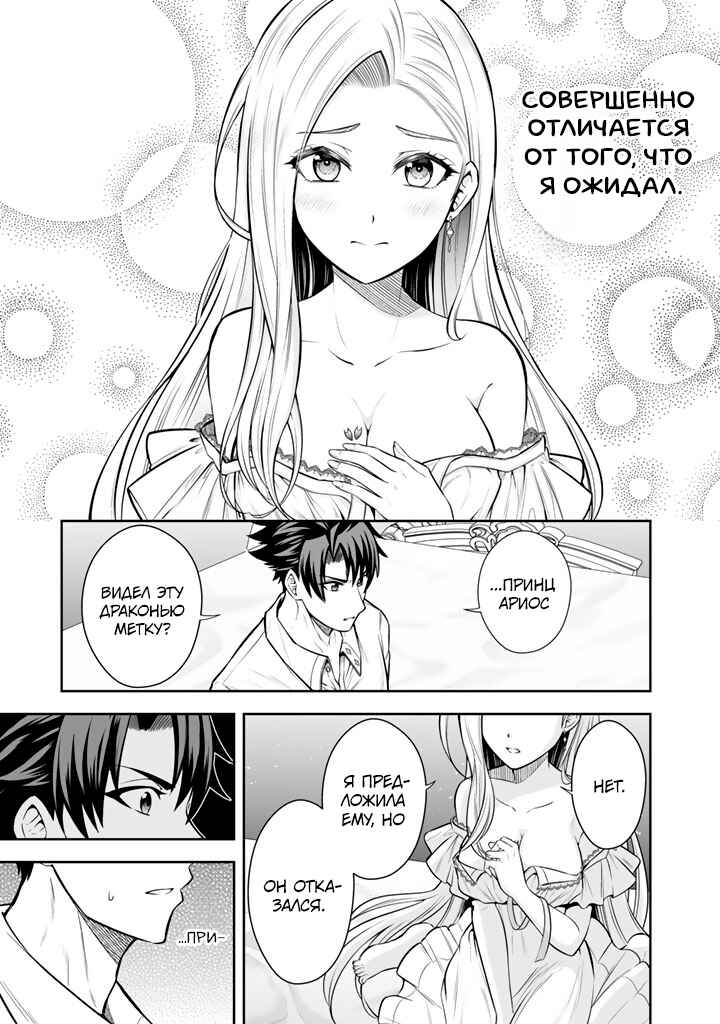 Rinkoku kara Kita Yome ga Kawaisugite Doushiyou Chapter 8 - Page 7