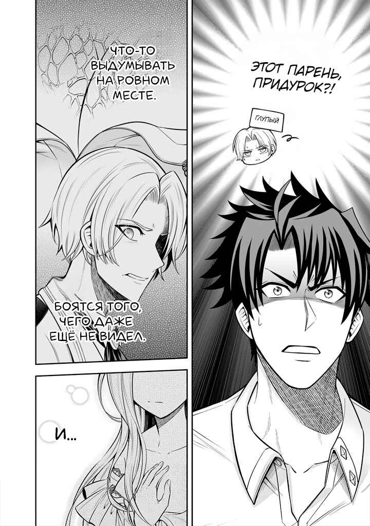Rinkoku kara Kita Yome ga Kawaisugite Doushiyou Chapter 8 - Page 8