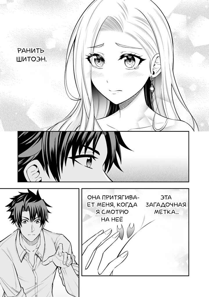 Rinkoku kara Kita Yome ga Kawaisugite Doushiyou Chapter 8 - Page 9