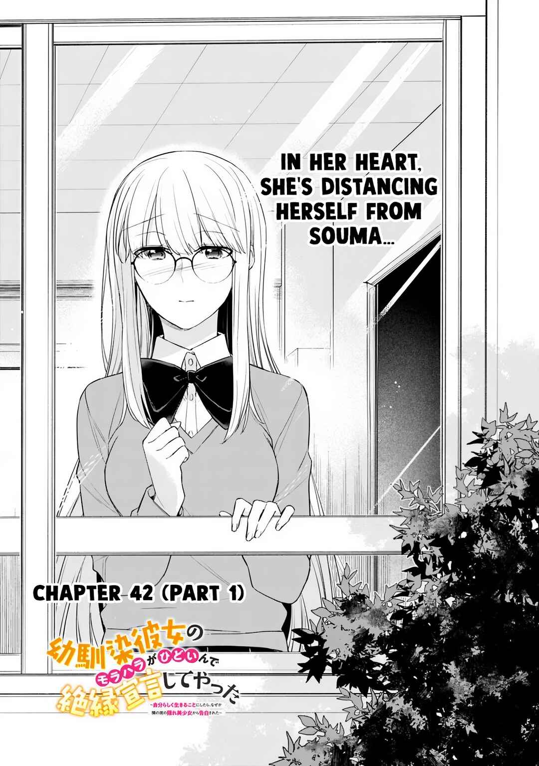 Osananajimi Kanojo no Morahara ga Hidoin de Zetsuen Sengen shite Yatta Chapter 42.1 - Page 2
