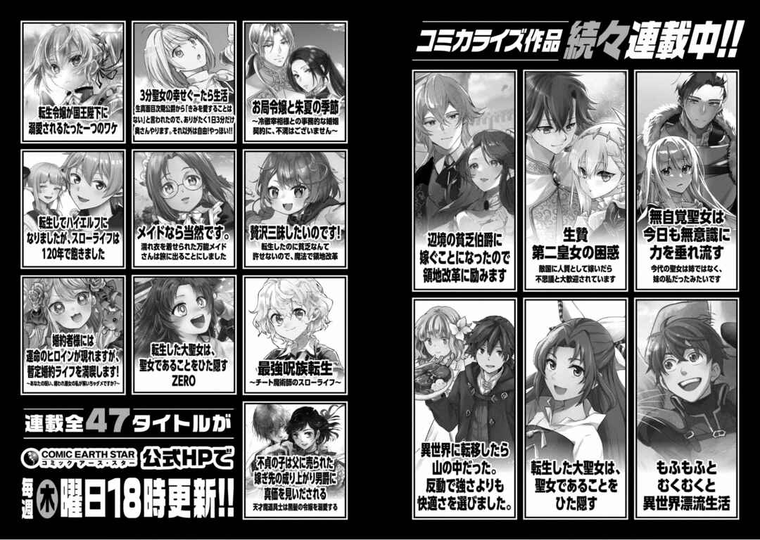 Sengoku Komachi Kuroutan Chapter 80 - Page 32