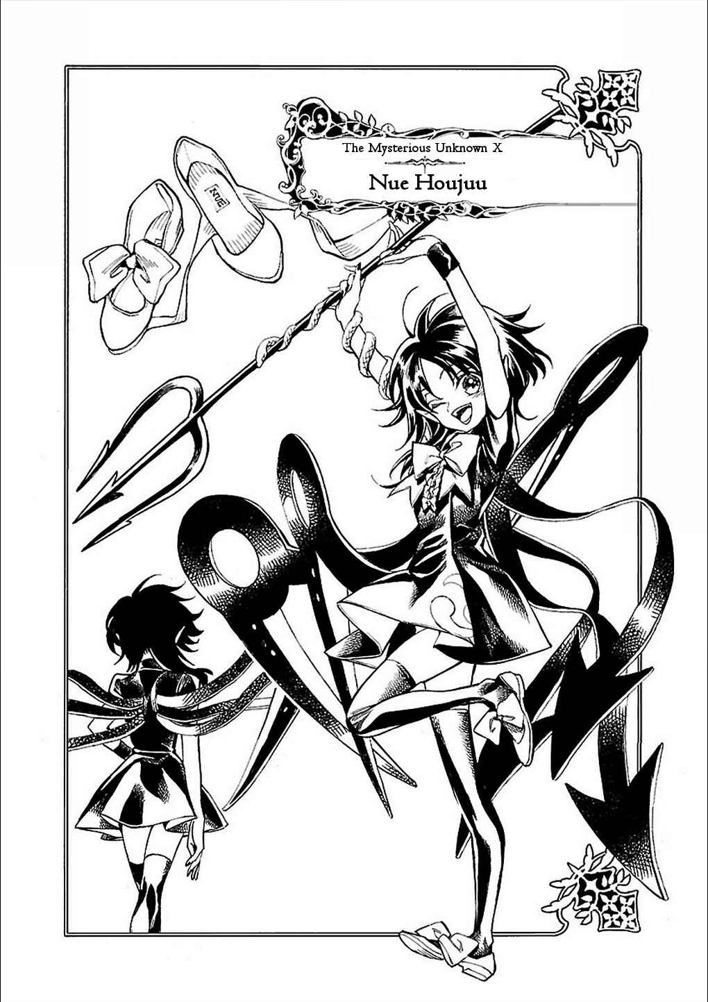 Touhou Suzunaan ~ Forbidden Scrollery. Chapter 37.5 - Page 4