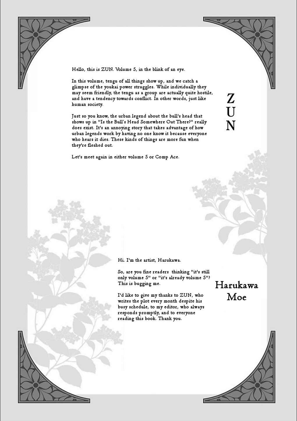 Touhou Suzunaan ~ Forbidden Scrollery. Chapter 37.5 - Page 7