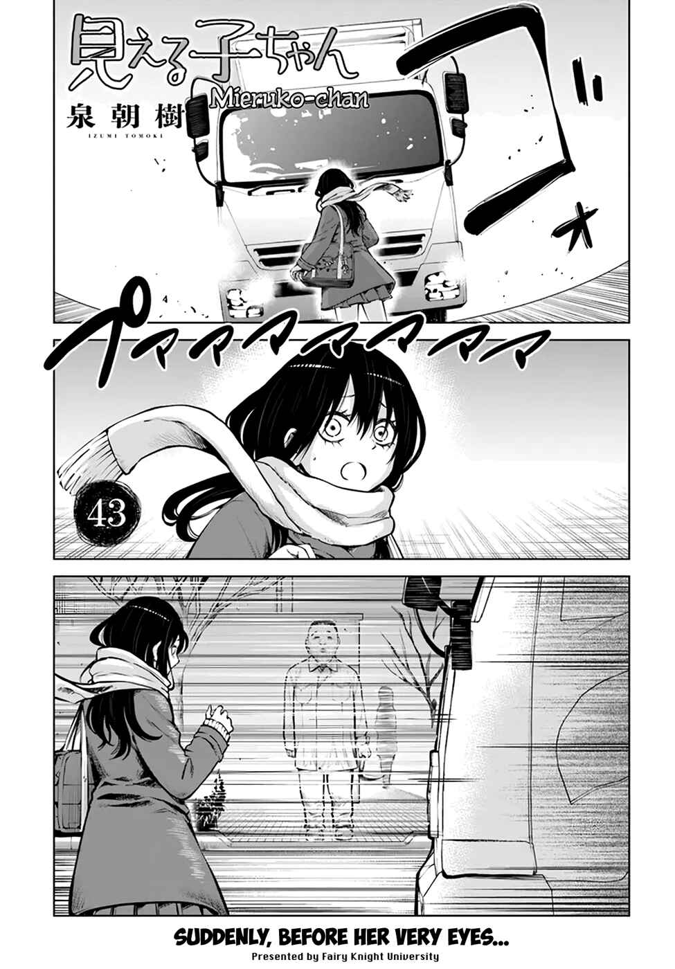 Mieruko-chan Chapter 43 - Page 1