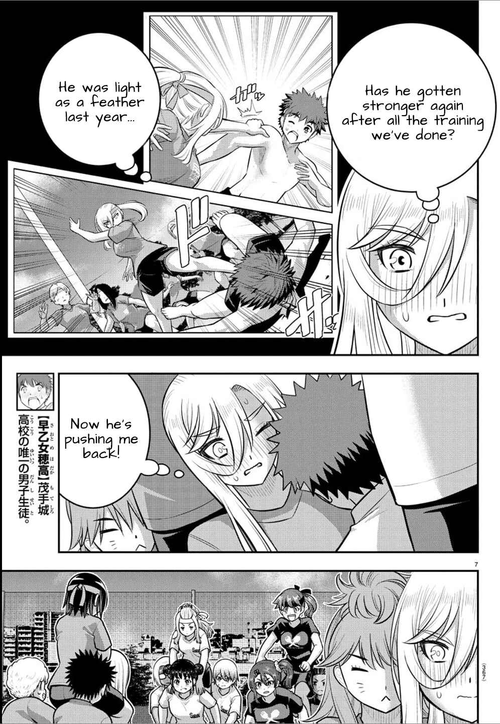 Yankee JK Kuzuhana-chan Chapter 236 - Page 7