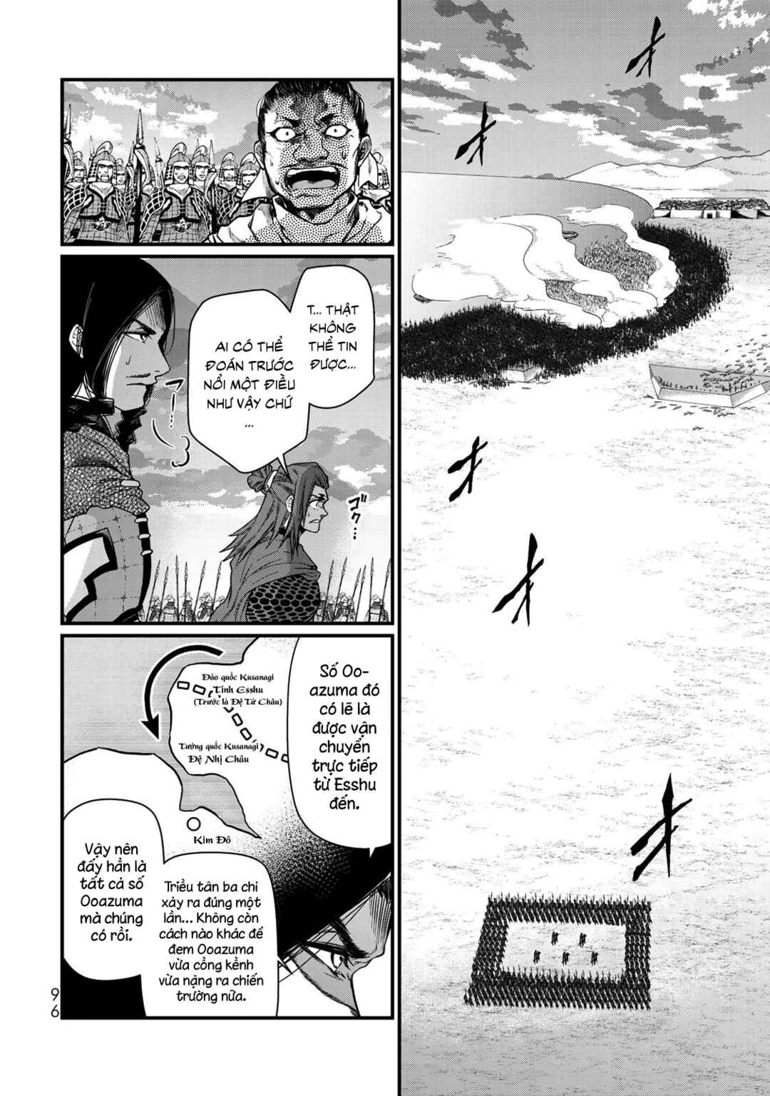 Shoukoku no Altair Gaiden - Toukoku no Subaru Chapter 27 - Page 17