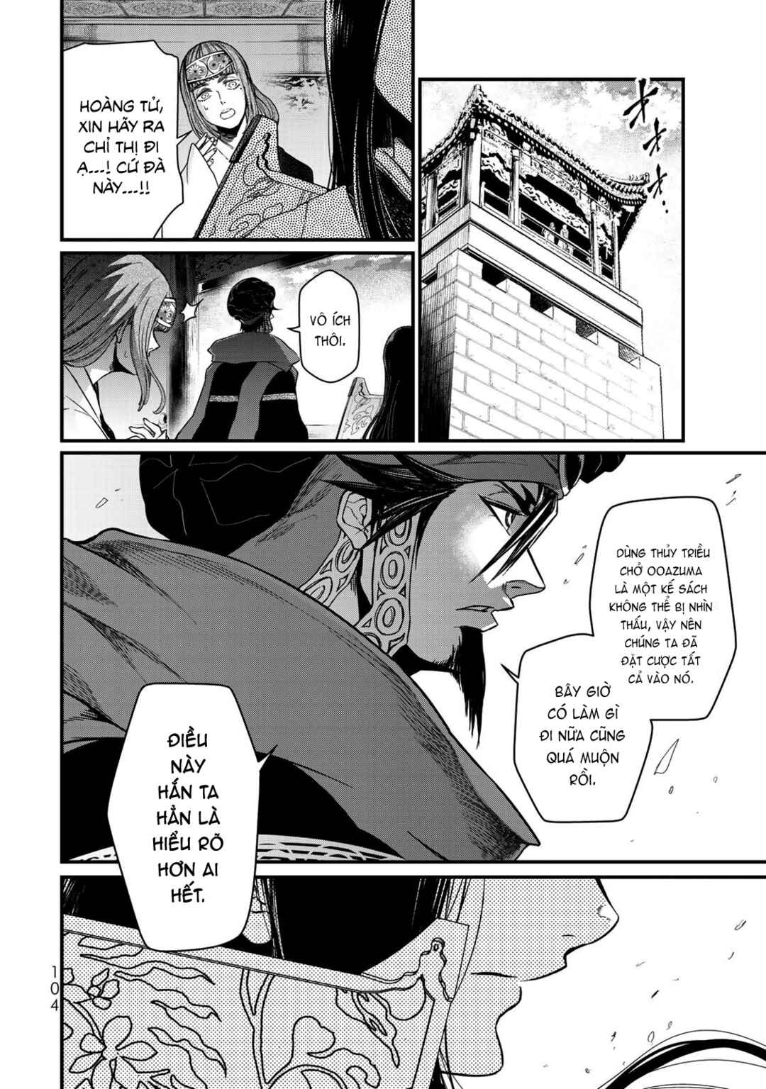 Shoukoku no Altair Gaiden - Toukoku no Subaru Chapter 27 - Page 25