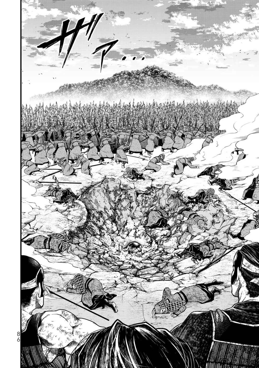 Shoukoku no Altair Gaiden - Toukoku no Subaru Chapter 27 - Page 7