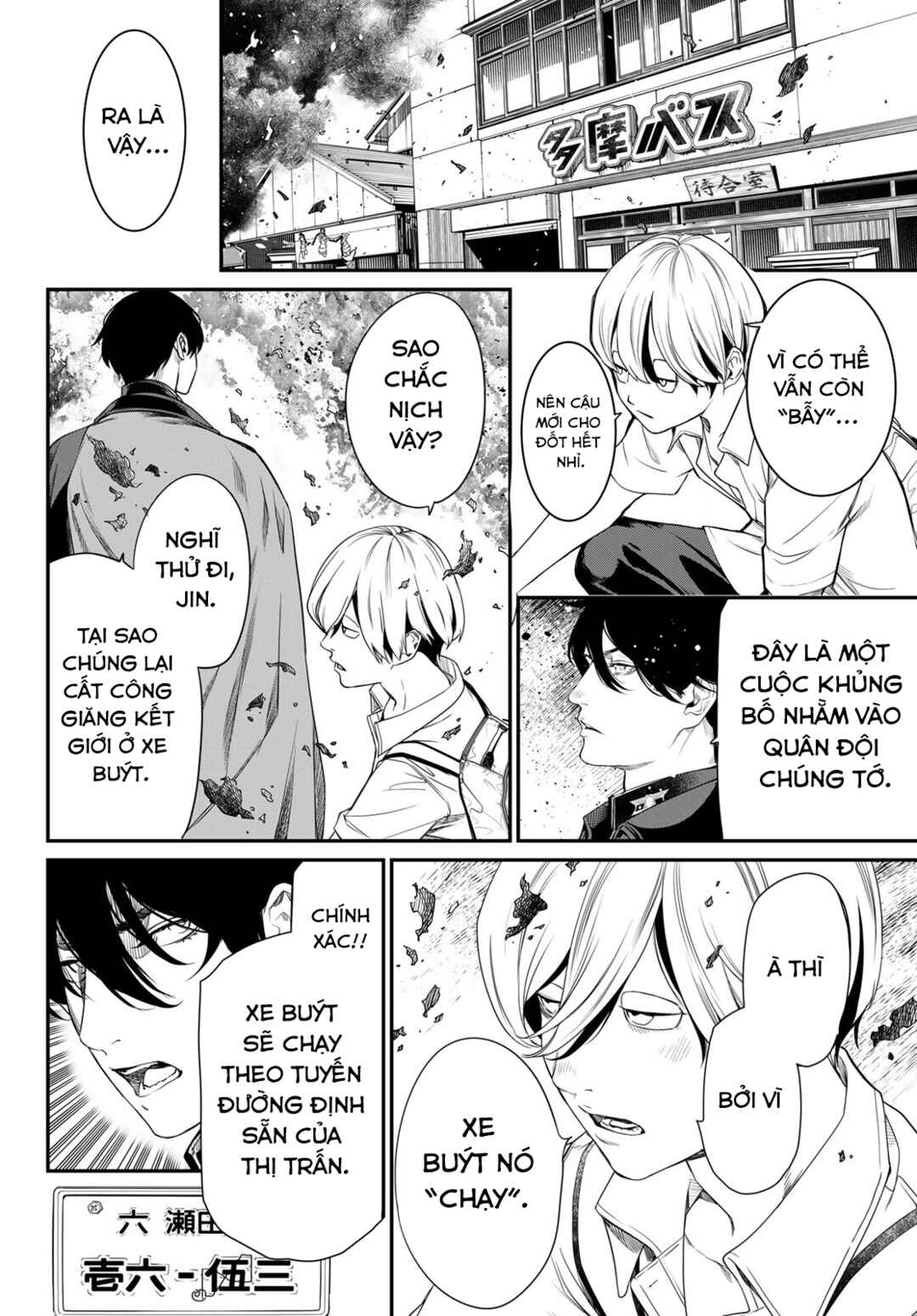 Kaijin Fugeki Chapter 21 - Page 10