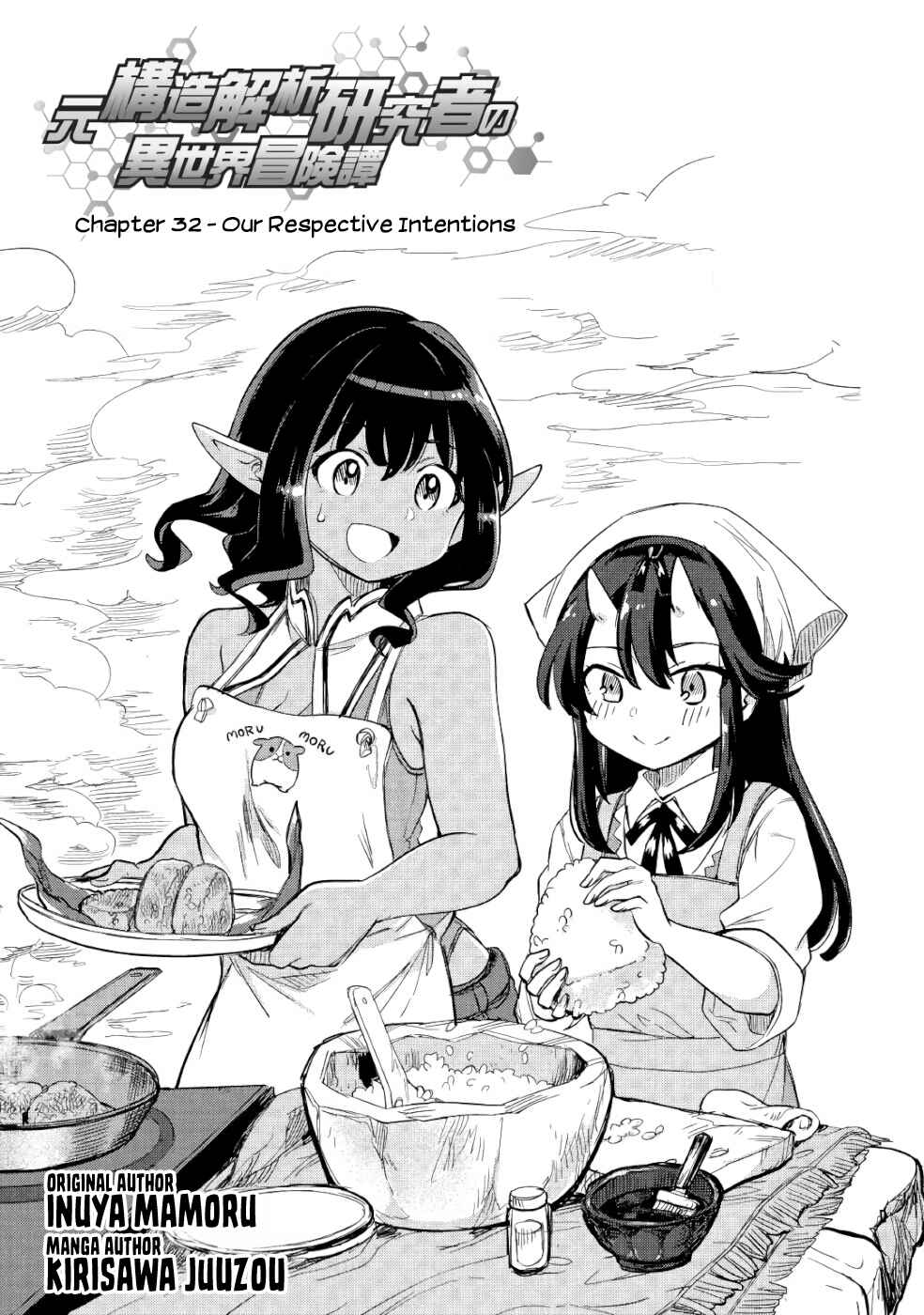 Moto Kouzou Kaiseki Kenkyuusha no Isekai Bouken Tan Chapter 32 - Page 2