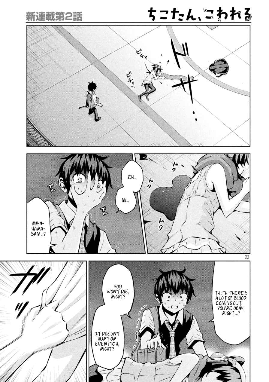 Chikotan, Kowareru Chapter 2 - Page 23