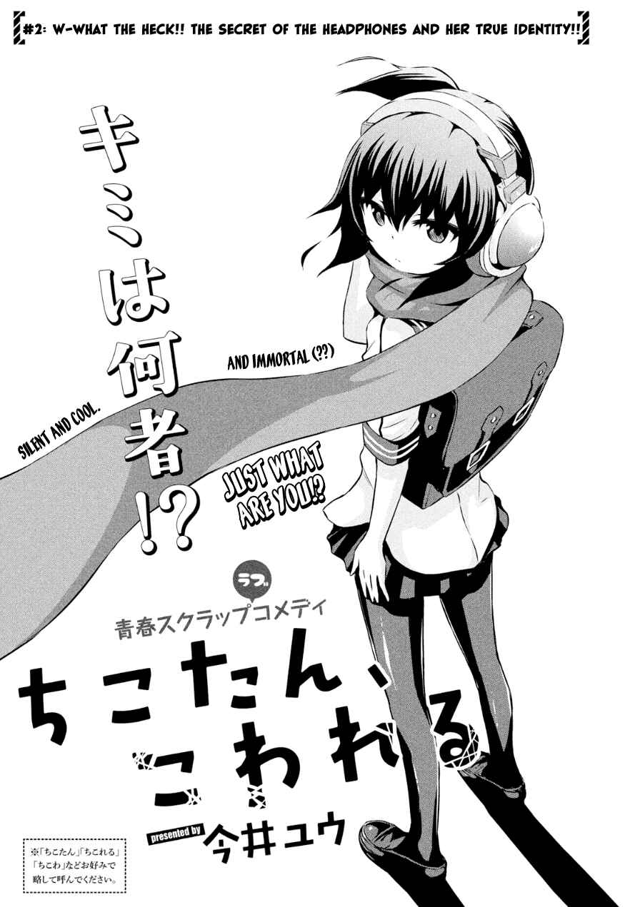 Chikotan, Kowareru Chapter 2 - Page 3