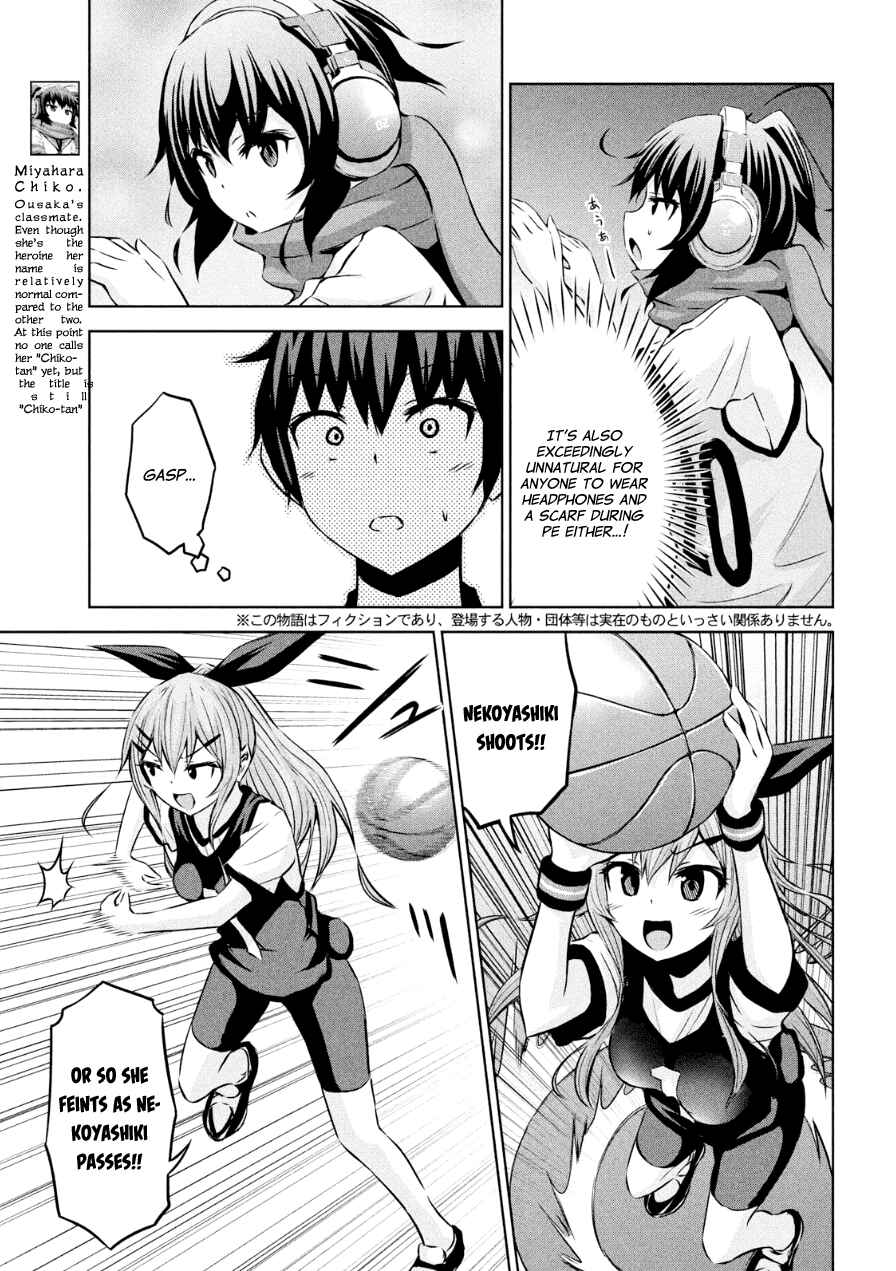 Chikotan, Kowareru Chapter 2 - Page 5