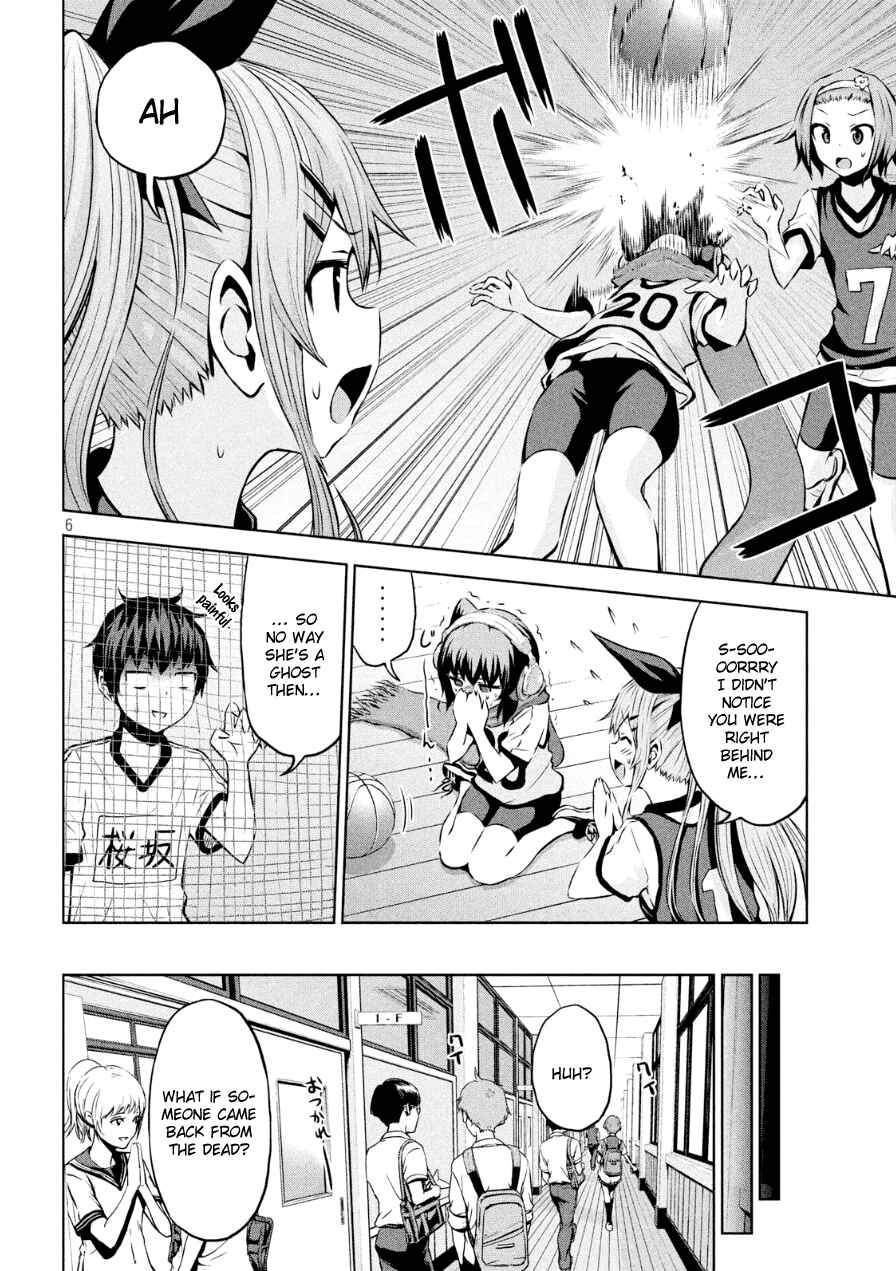 Chikotan, Kowareru Chapter 2 - Page 6