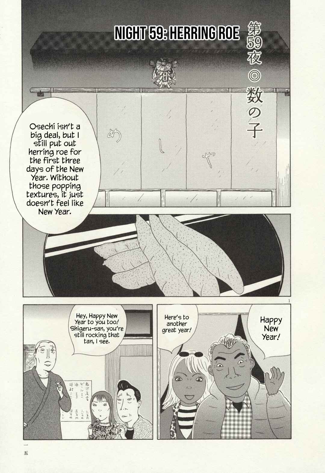 Shinya Shokudou Chapter 59 - Page 2