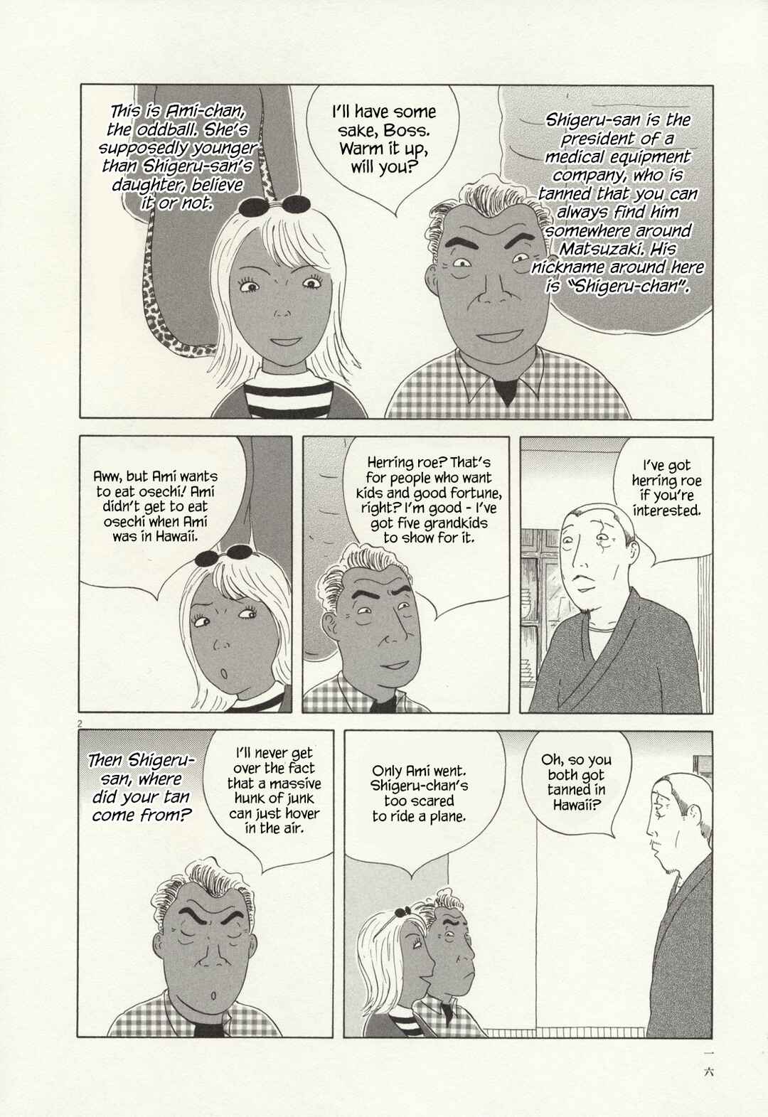 Shinya Shokudou Chapter 59 - Page 3