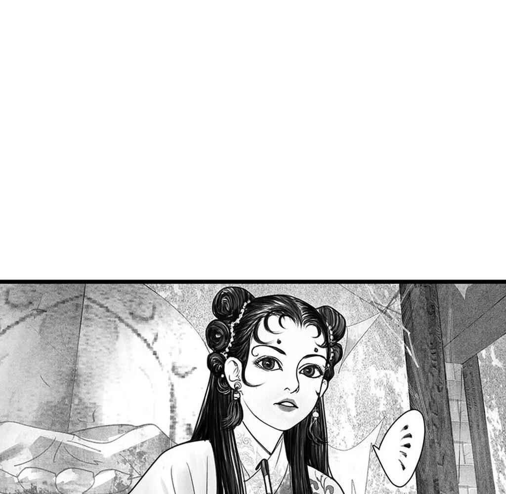 Yin Shan Meng Tan Chapter 1 - Page 13