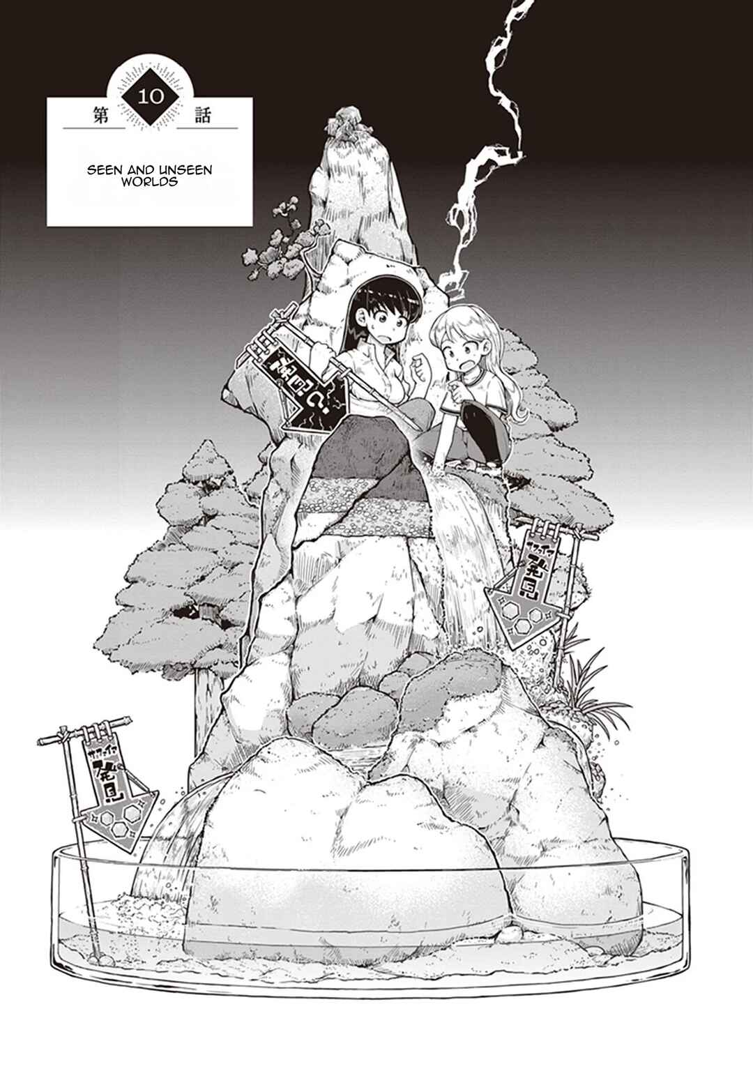 Ruri no Houseki Chapter 10 - Page 1