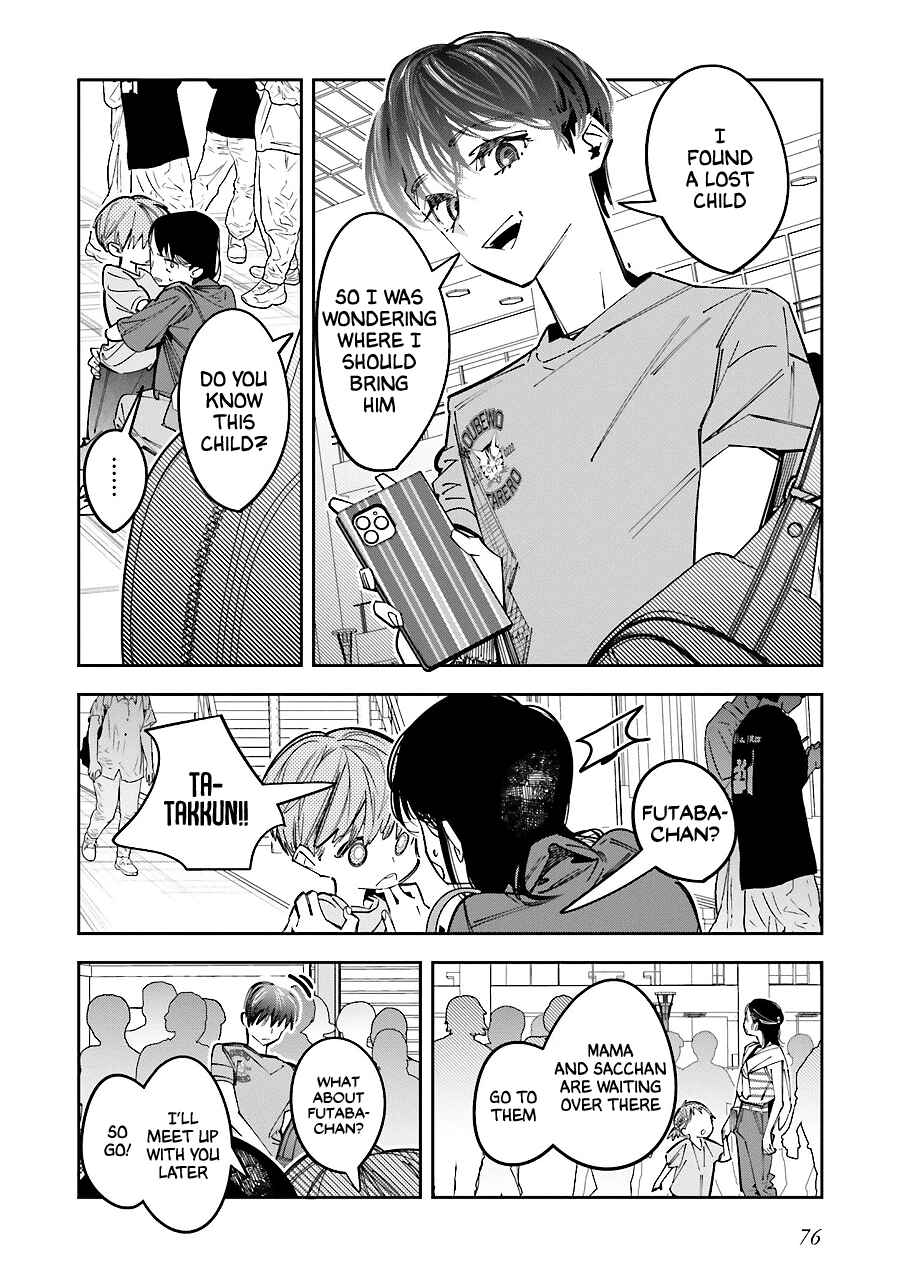 Death Game Manga no Kuromaku Satsujinki no Imouto ni Tensei shite Shippai shita Chapter 16 - Page 7