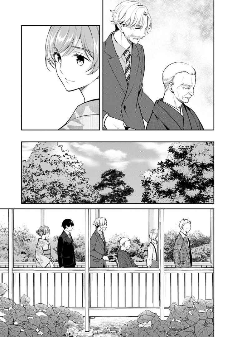 Kyouto Teramachi Sanjou no Holmes Chapter 70 - Page 16