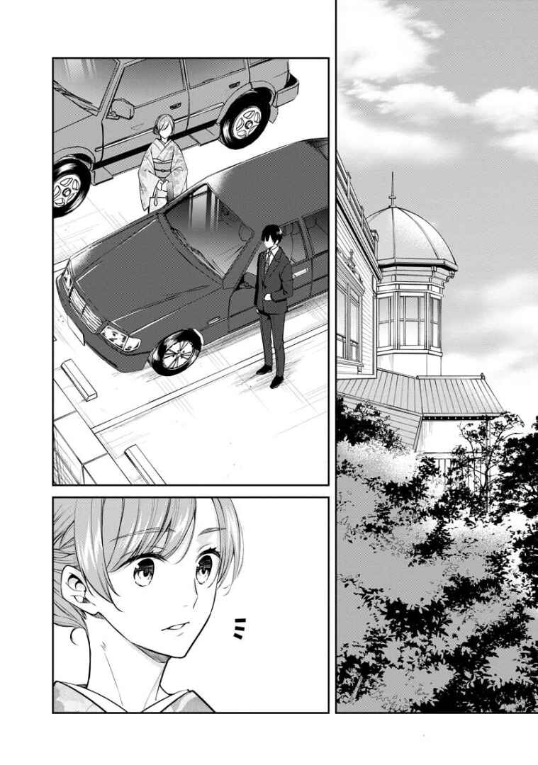 Kyouto Teramachi Sanjou no Holmes Chapter 70 - Page 3