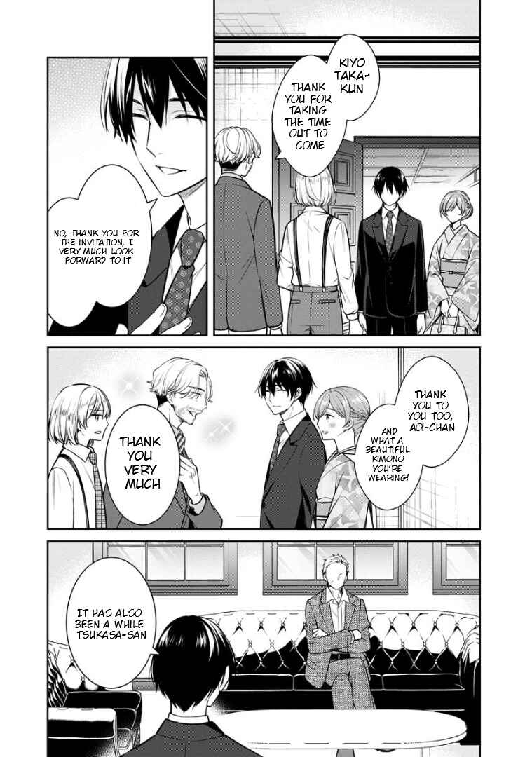 Kyouto Teramachi Sanjou no Holmes Chapter 70 - Page 6