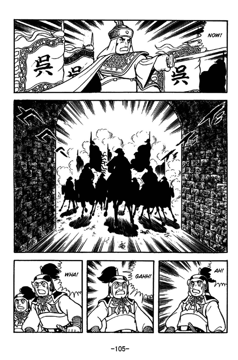 Sangokushi Chapter 270 - Page 15