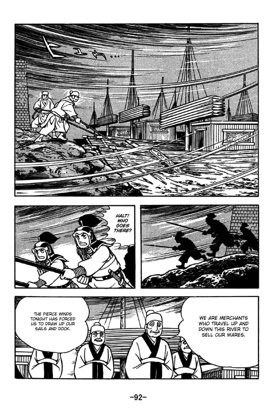 Sangokushi Chapter 270 - Page 2