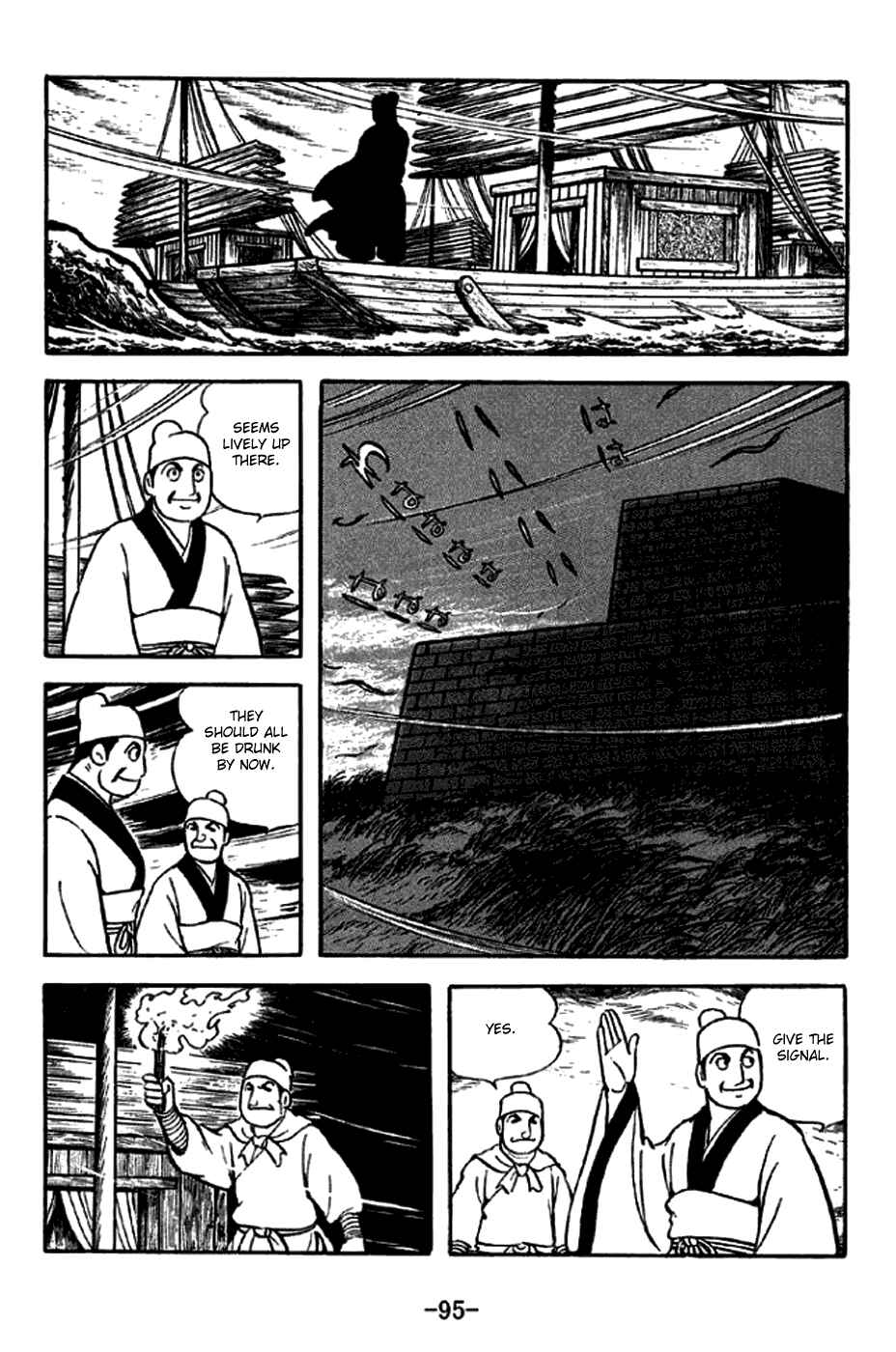 Sangokushi Chapter 270 - Page 5
