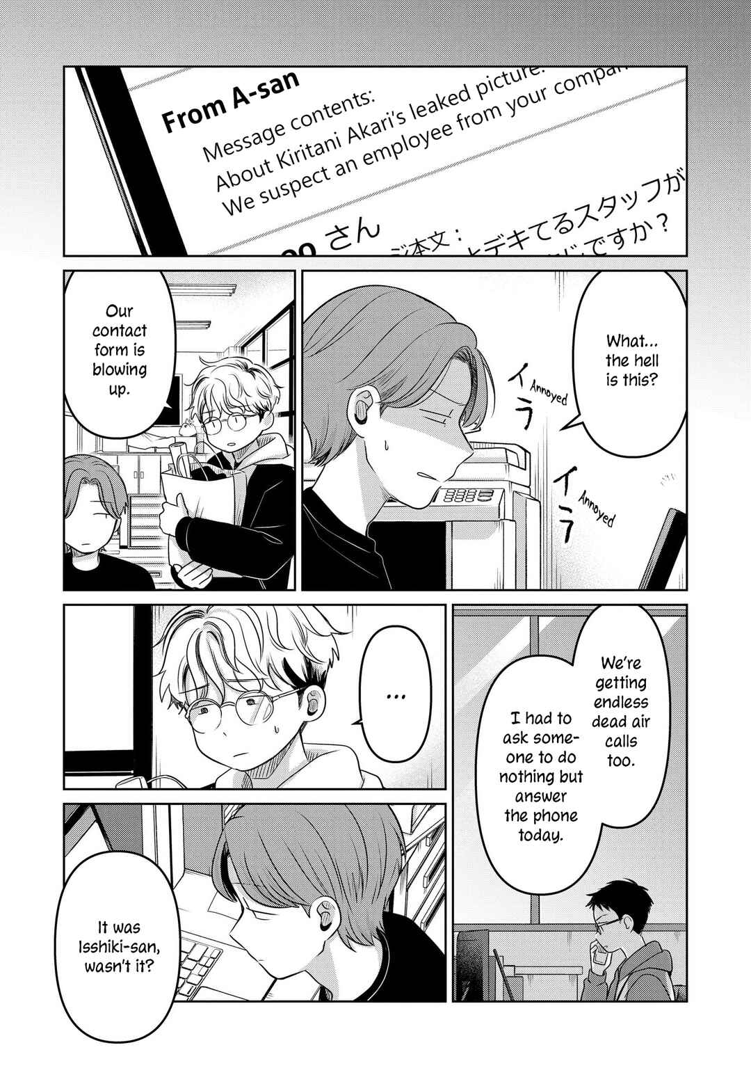 Koibumi to 13-sai no Actress Chapter 26 - Page 15