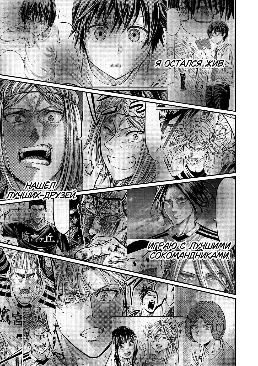 Forward! Chapter 160 - Page 12