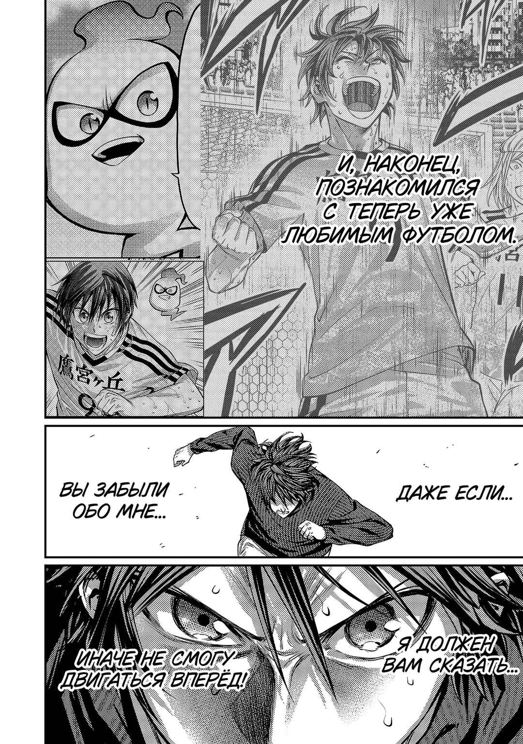 Forward! Chapter 160 - Page 13