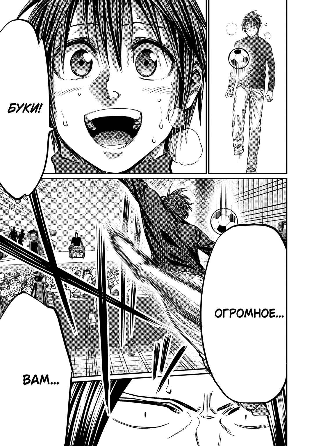 Forward! Chapter 160 - Page 16
