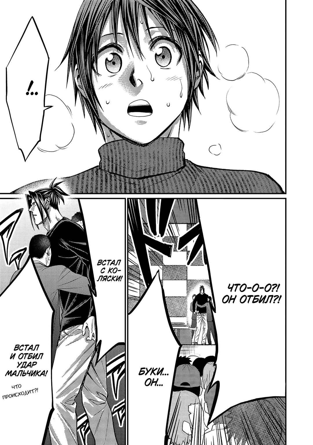 Forward! Chapter 160 - Page 21