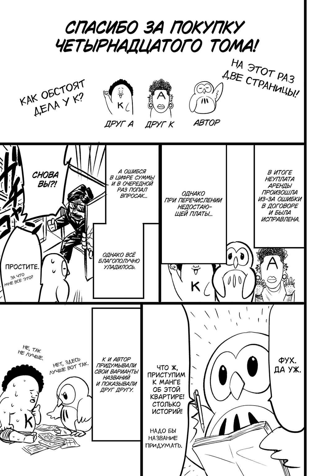 Forward! Chapter 160 - Page 26