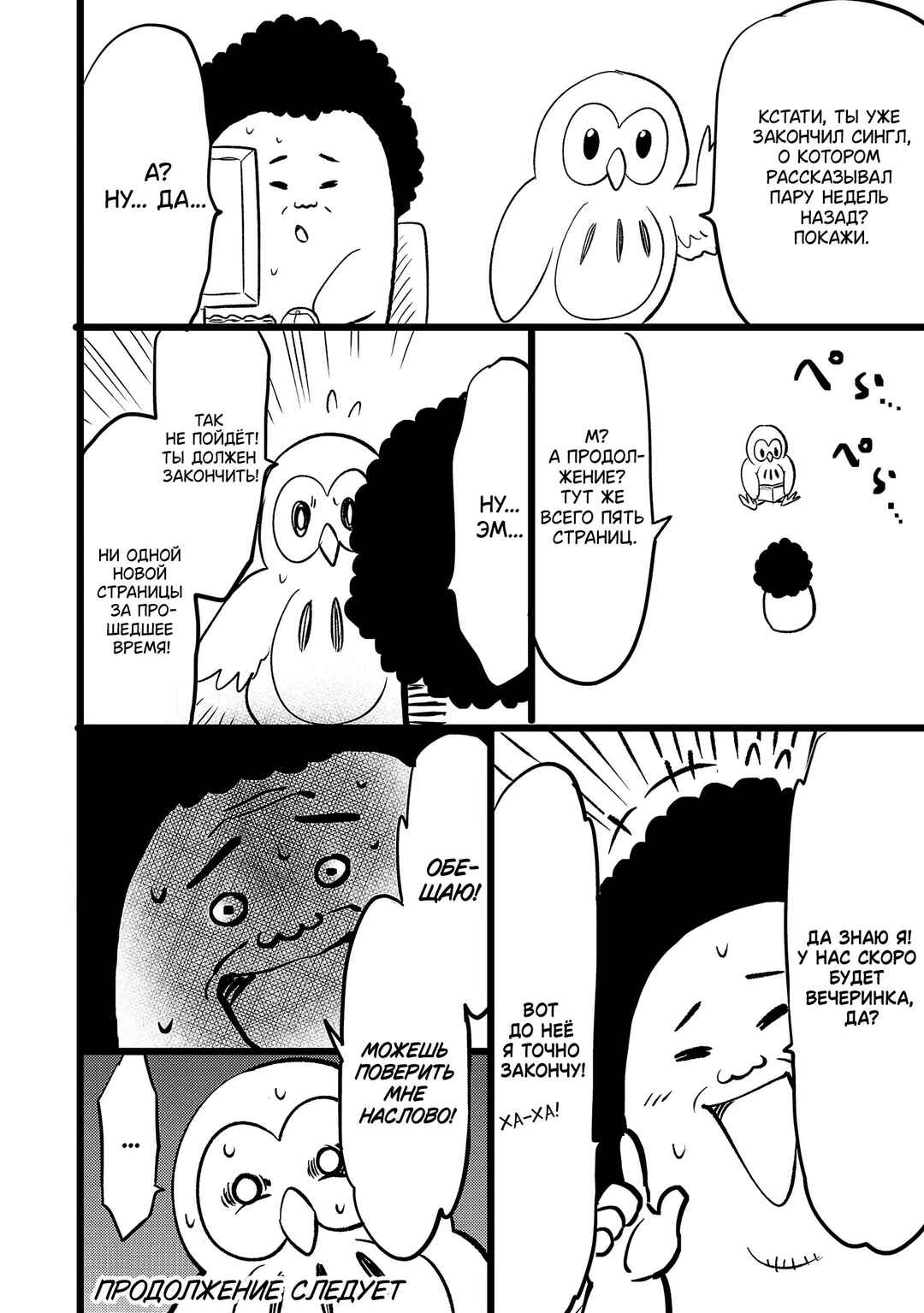 Forward! Chapter 160 - Page 27