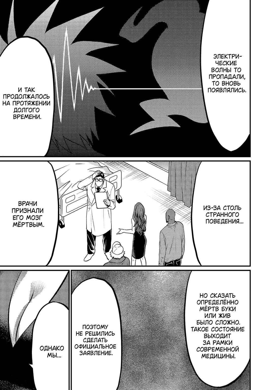 Forward! Chapter 160 - Page 4