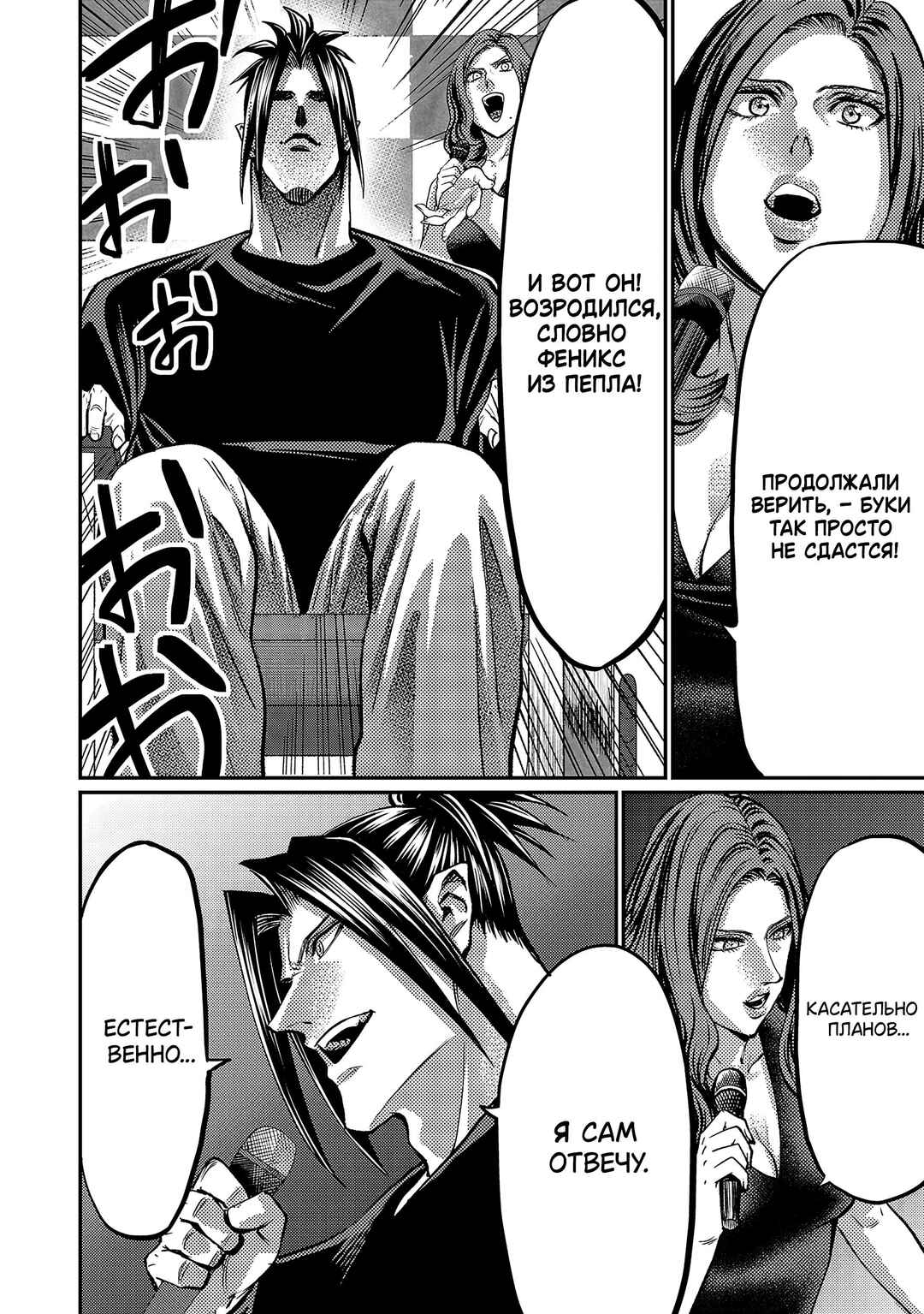 Forward! Chapter 160 - Page 5