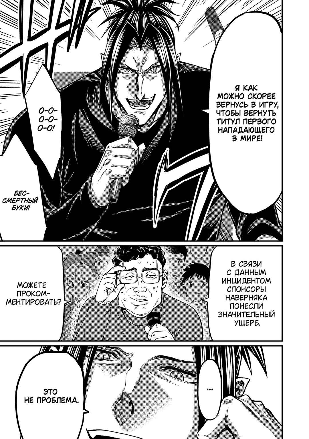 Forward! Chapter 160 - Page 6