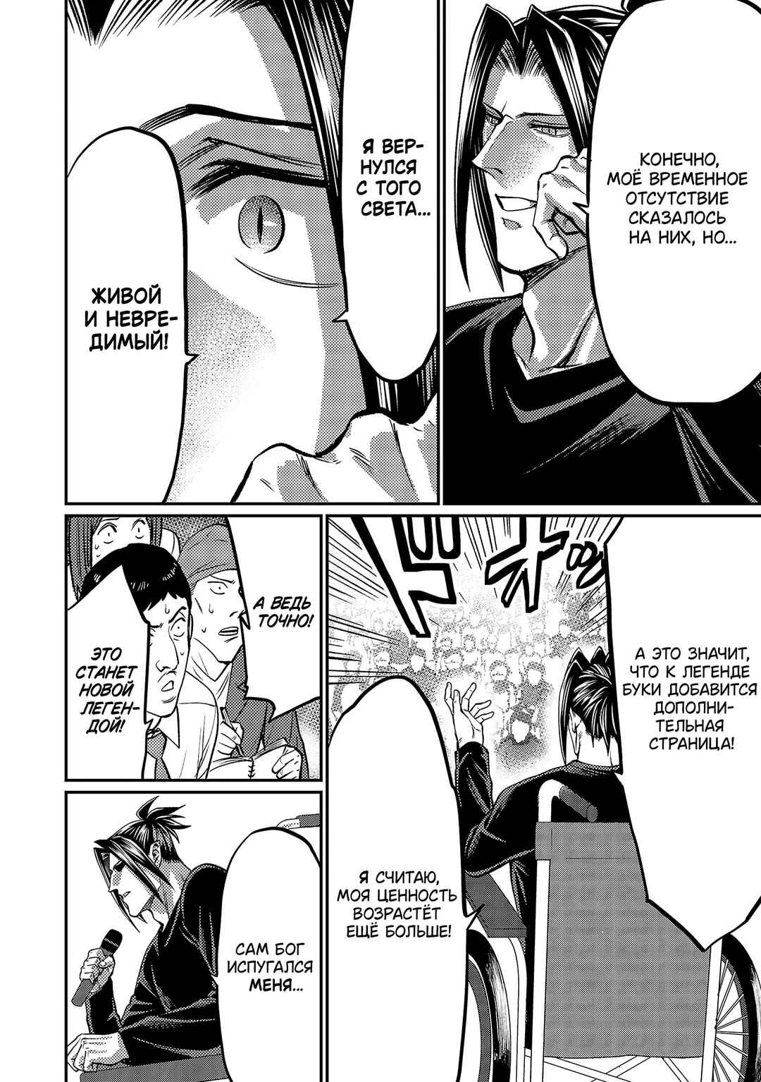 Forward! Chapter 160 - Page 7