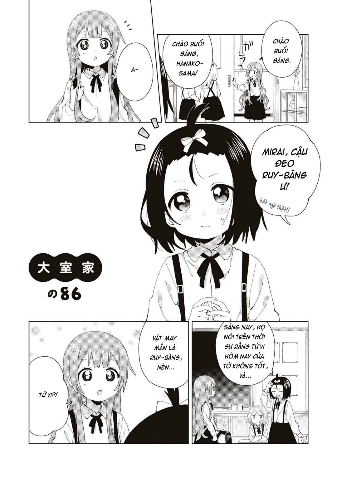 Oomuro-ke Chapter 86 - Page 1