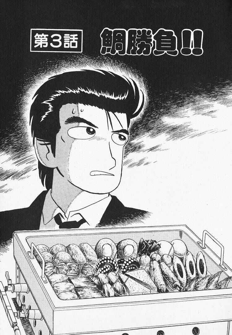 Oishinbo Chapter 144 - Page 1