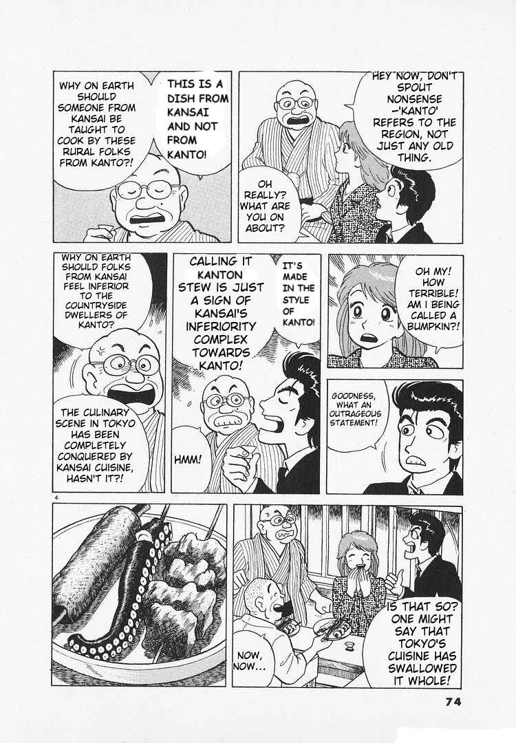 Oishinbo Chapter 144 - Page 4