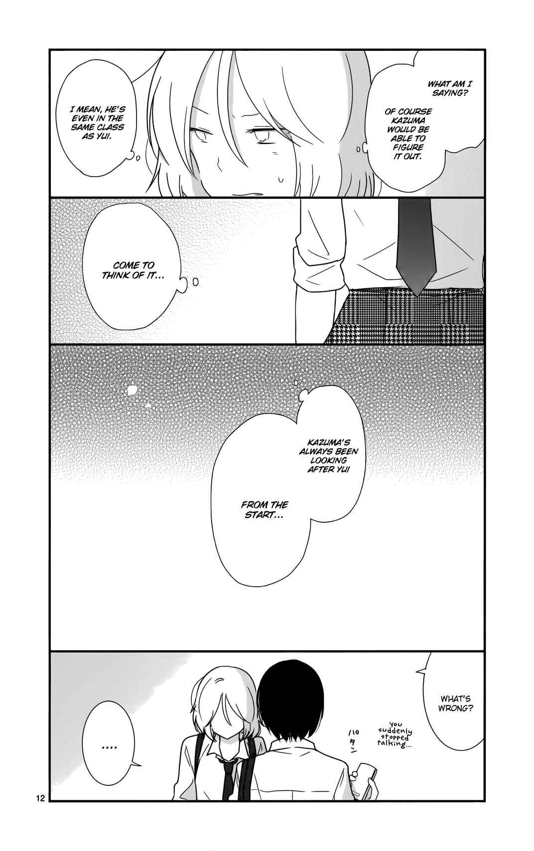 Shishunki Bitter Change Chapter 25 - Page 13