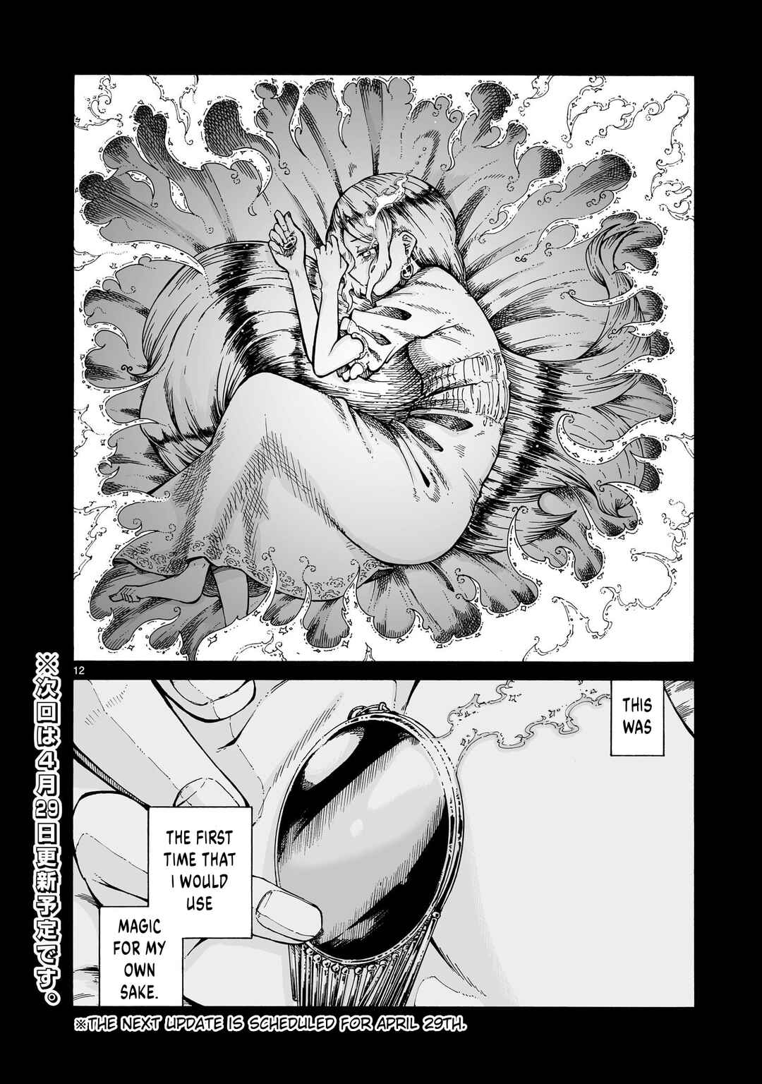 Majo to Kyurasu Chapter 14.2 - Page 12