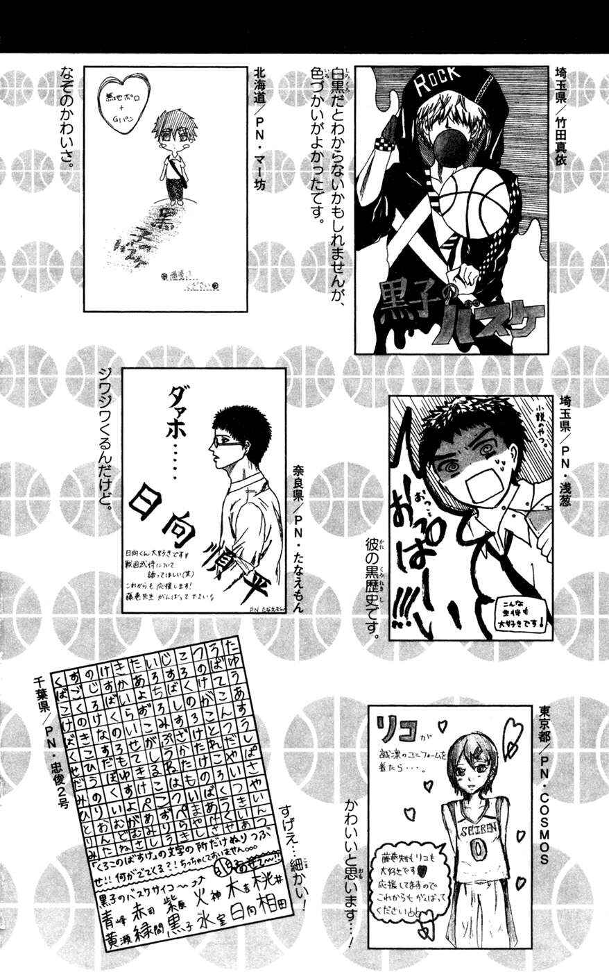 Kuroko's Basketball Chapter 153 - Page 23